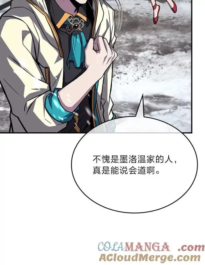 《有才能的魔法师》76.与忠犬对赌图69