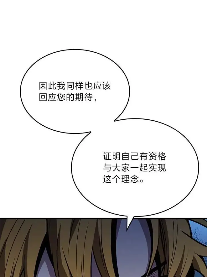 《有才能的魔法师》76.与忠犬对赌图70