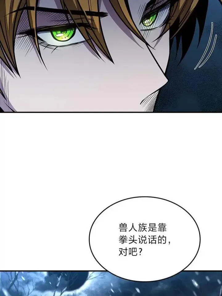 《有才能的魔法师》76.与忠犬对赌图71