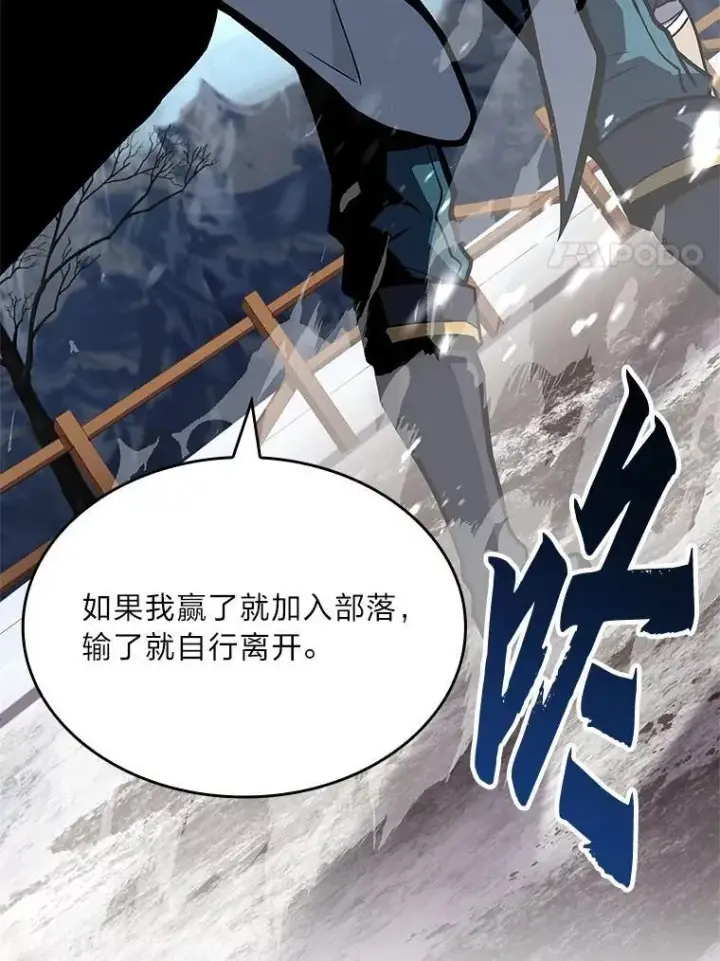 《有才能的魔法师》76.与忠犬对赌图75