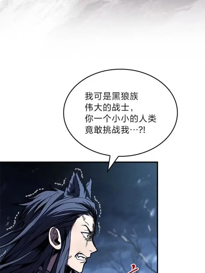 《有才能的魔法师》76.与忠犬对赌图76