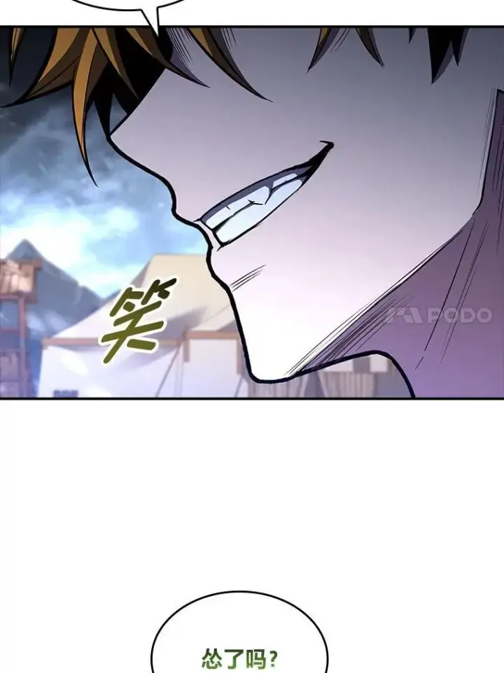 《有才能的魔法师》76.与忠犬对赌图78