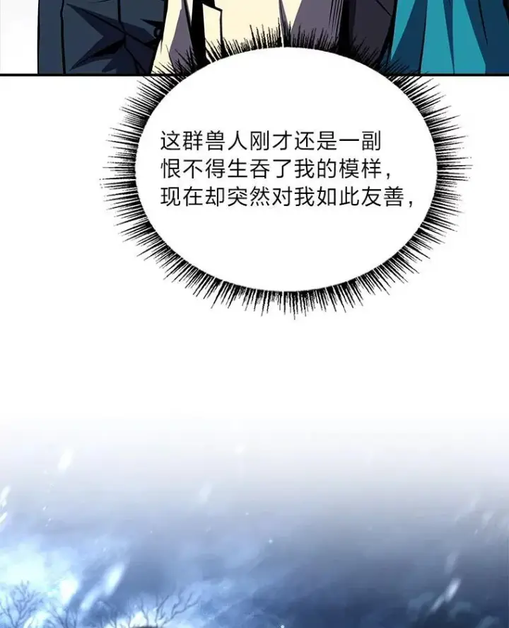 《有才能的魔法师》76.与忠犬对赌图8