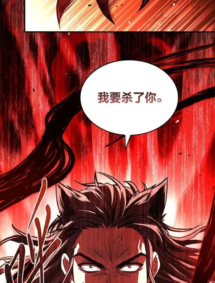 《有才能的魔法师》76.与忠犬对赌图83