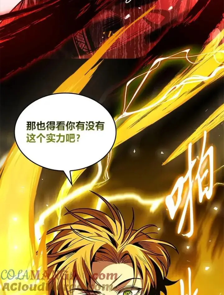 《有才能的魔法师》76.与忠犬对赌图85