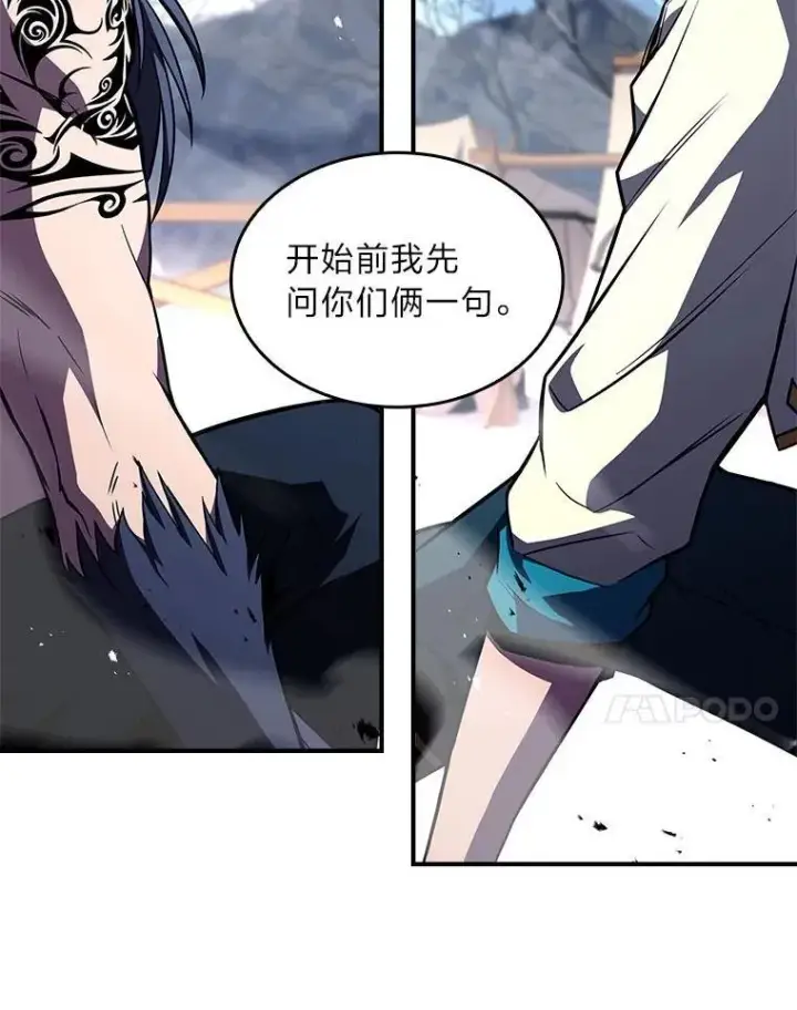 《有才能的魔法师》76.与忠犬对赌图94
