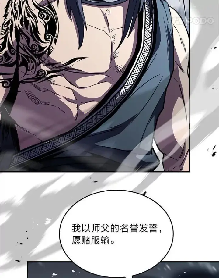 《有才能的魔法师》76.与忠犬对赌图98