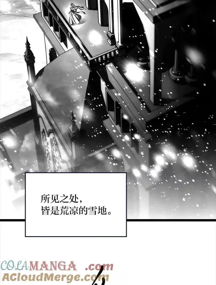 《有才能的魔法师》80.冬之女王图145