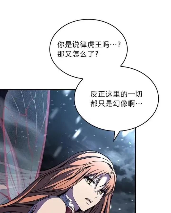 《有才能的魔法师》84.送别礼物图10