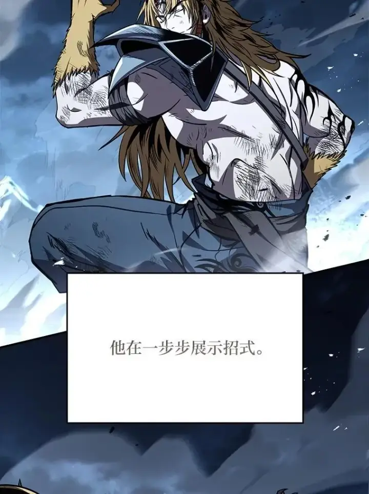 《有才能的魔法师》84.送别礼物图100