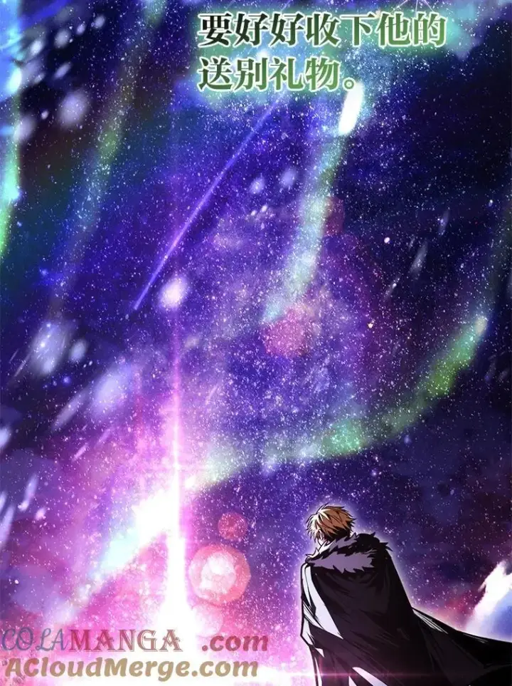 《有才能的魔法师》84.送别礼物图105