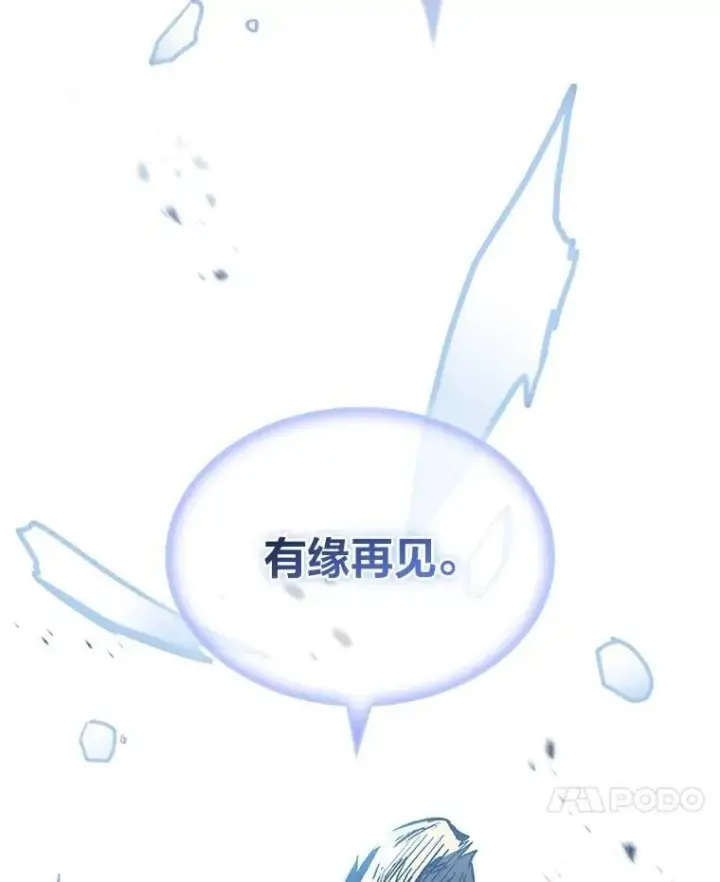 《有才能的魔法师》84.送别礼物图114