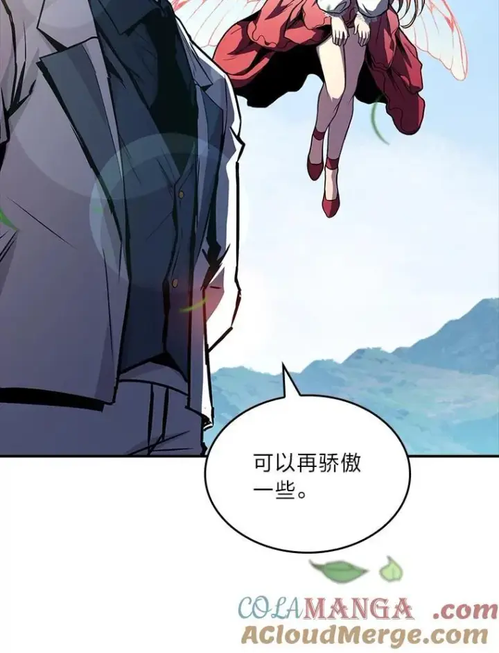 《有才能的魔法师》84.送别礼物图125