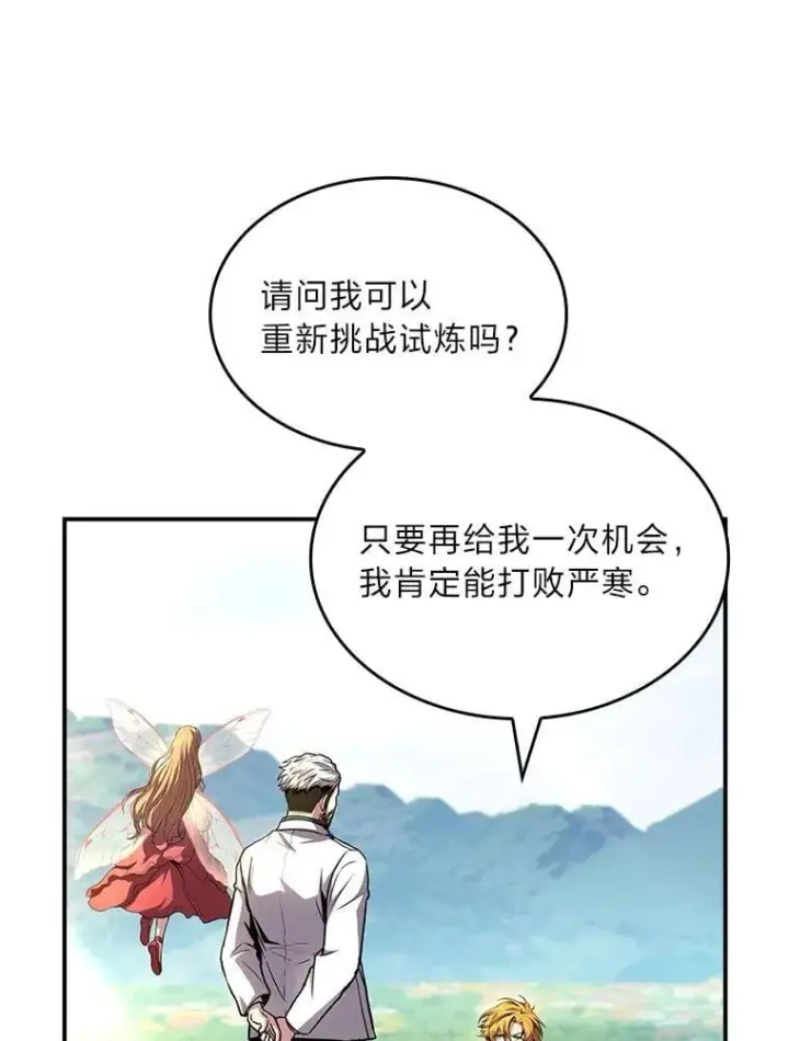 《有才能的魔法师》84.送别礼物图126
