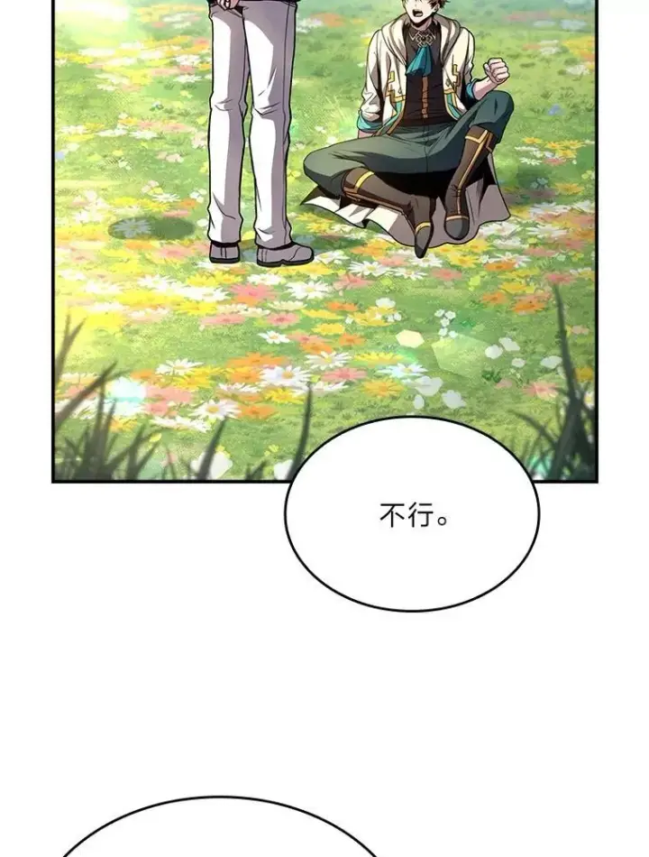 《有才能的魔法师》84.送别礼物图127
