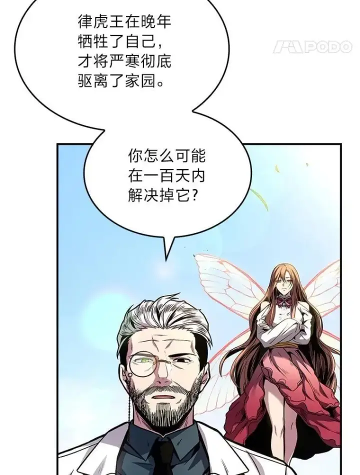 《有才能的魔法师》84.送别礼物图128
