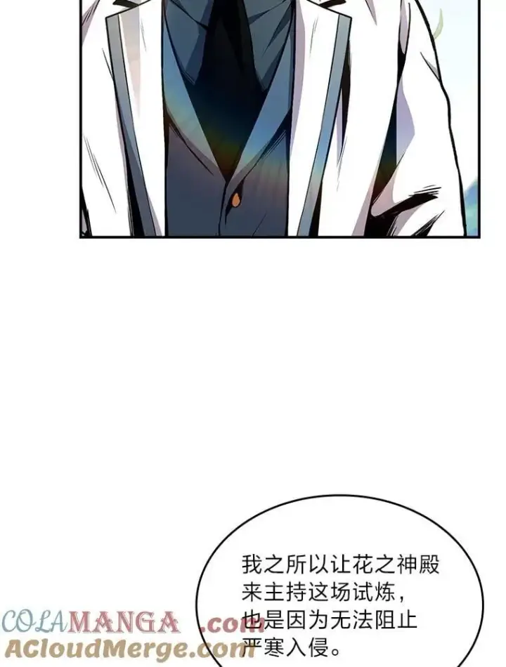 《有才能的魔法师》84.送别礼物图129