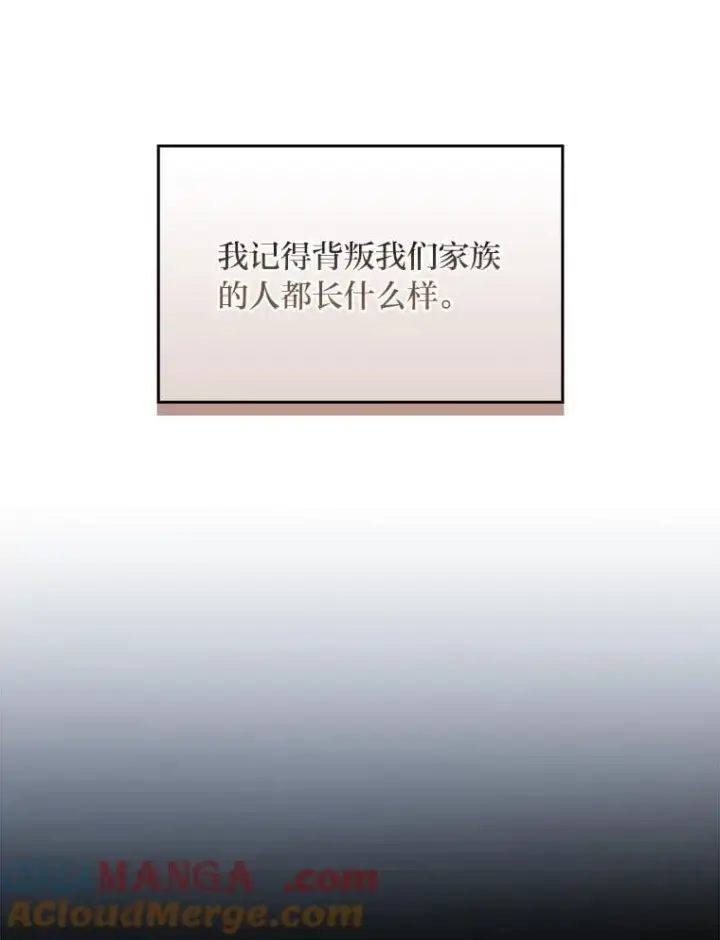 《有才能的魔法师》84.送别礼物图13
