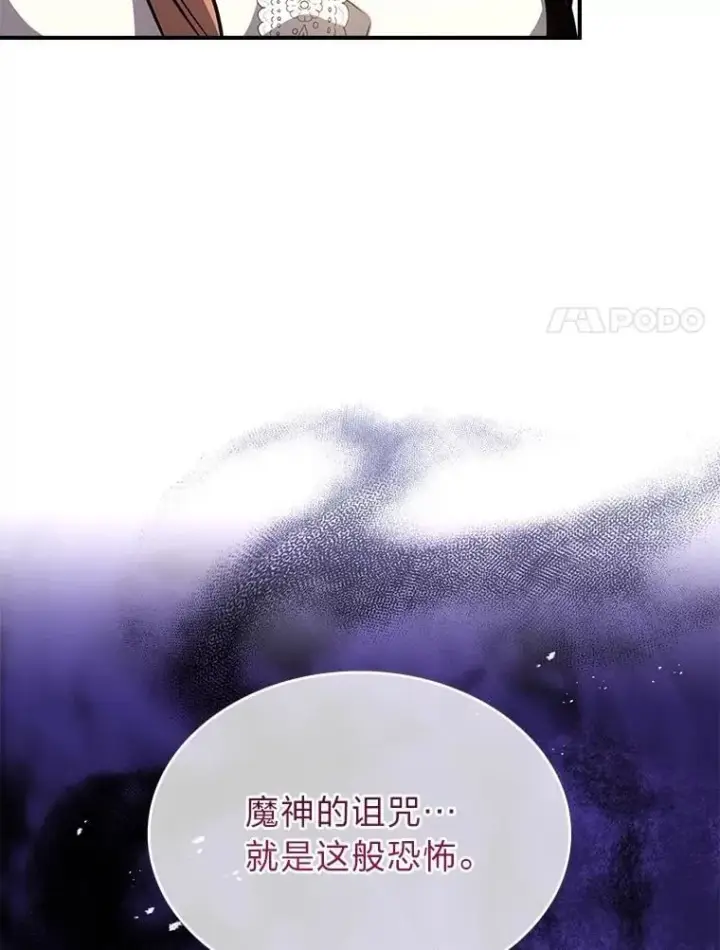 《有才能的魔法师》84.送别礼物图131