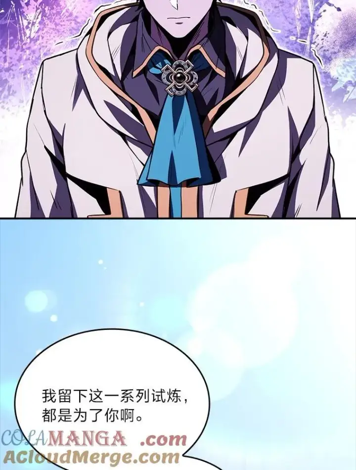 《有才能的魔法师》84.送别礼物图133