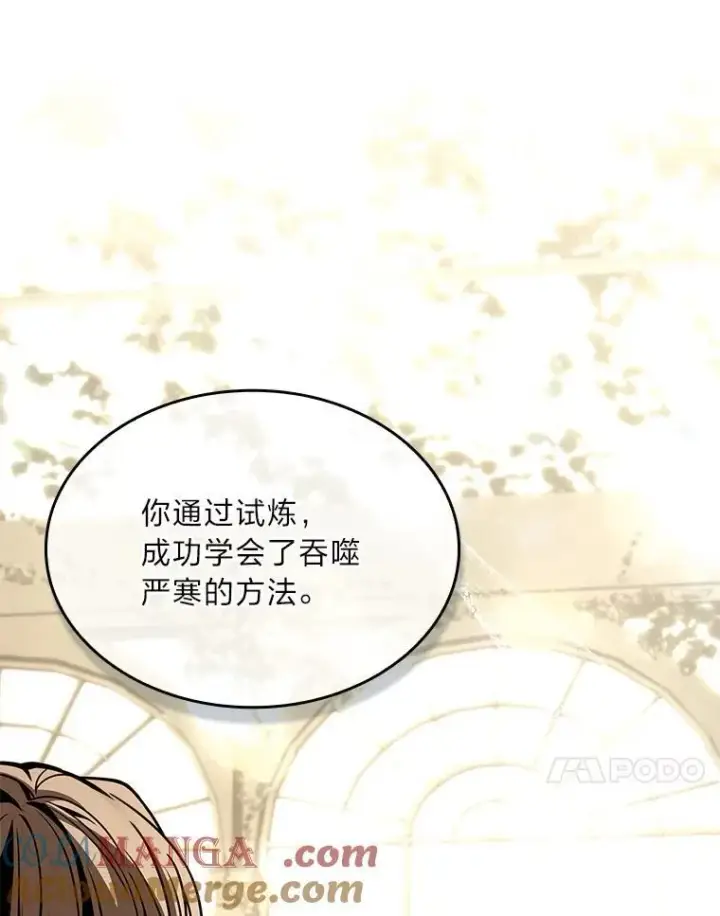 《有才能的魔法师》84.送别礼物图137