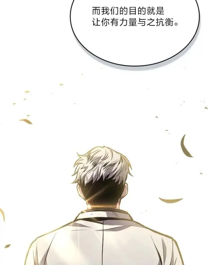 《有才能的魔法师》84.送别礼物图139