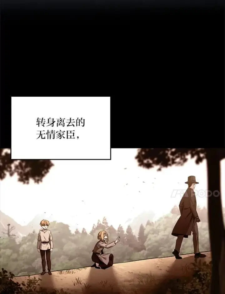 《有才能的魔法师》84.送别礼物图14