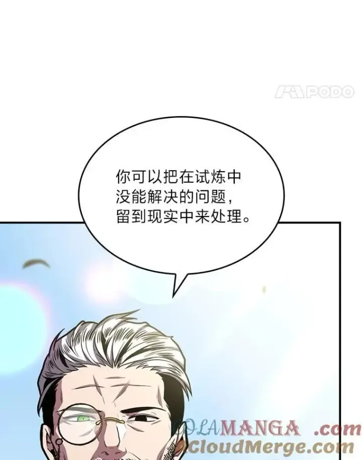 《有才能的魔法师》84.送别礼物图141