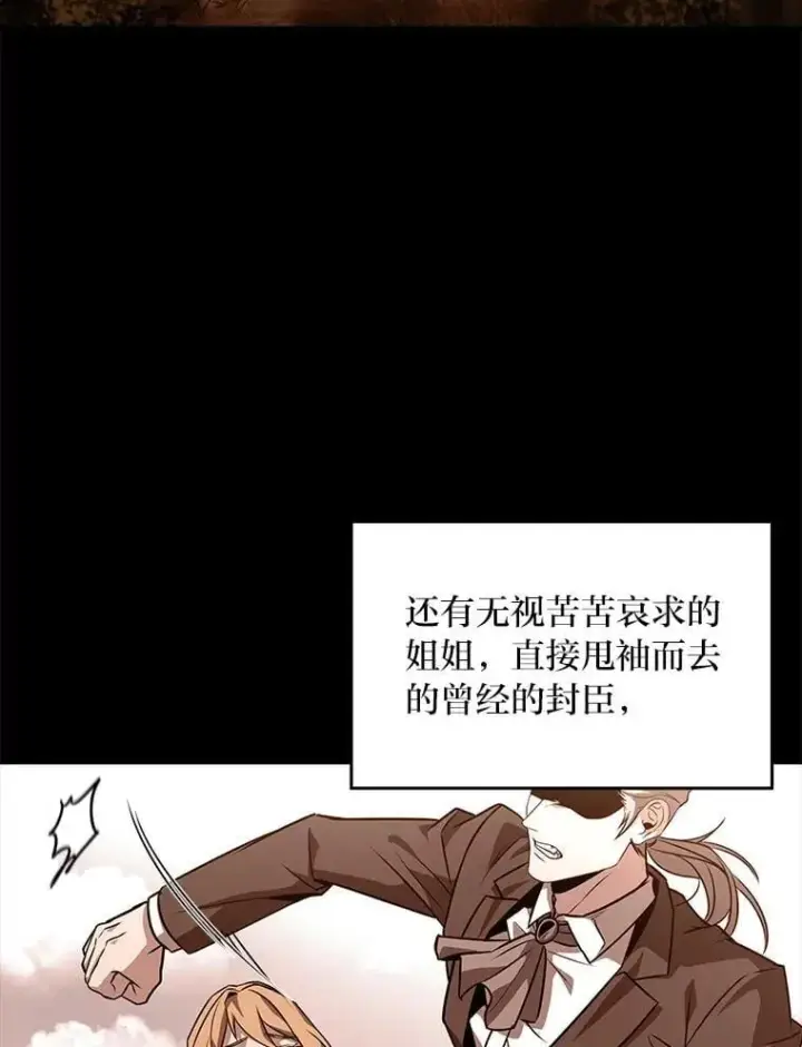 《有才能的魔法师》84.送别礼物图15