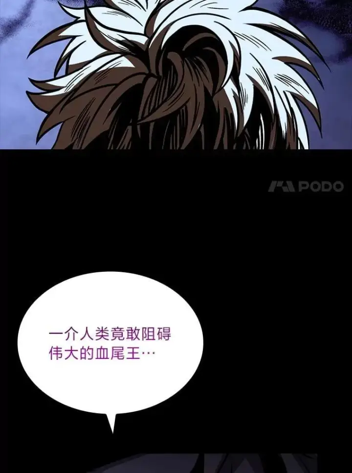 《有才能的魔法师》84.送别礼物图154