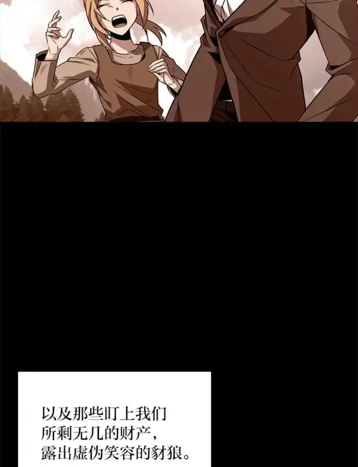 《有才能的魔法师》84.送别礼物图16