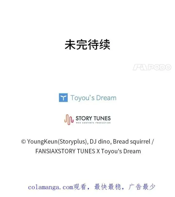 《有才能的魔法师》84.送别礼物图164