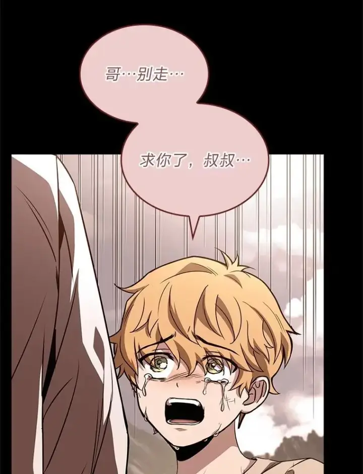 《有才能的魔法师》84.送别礼物图18