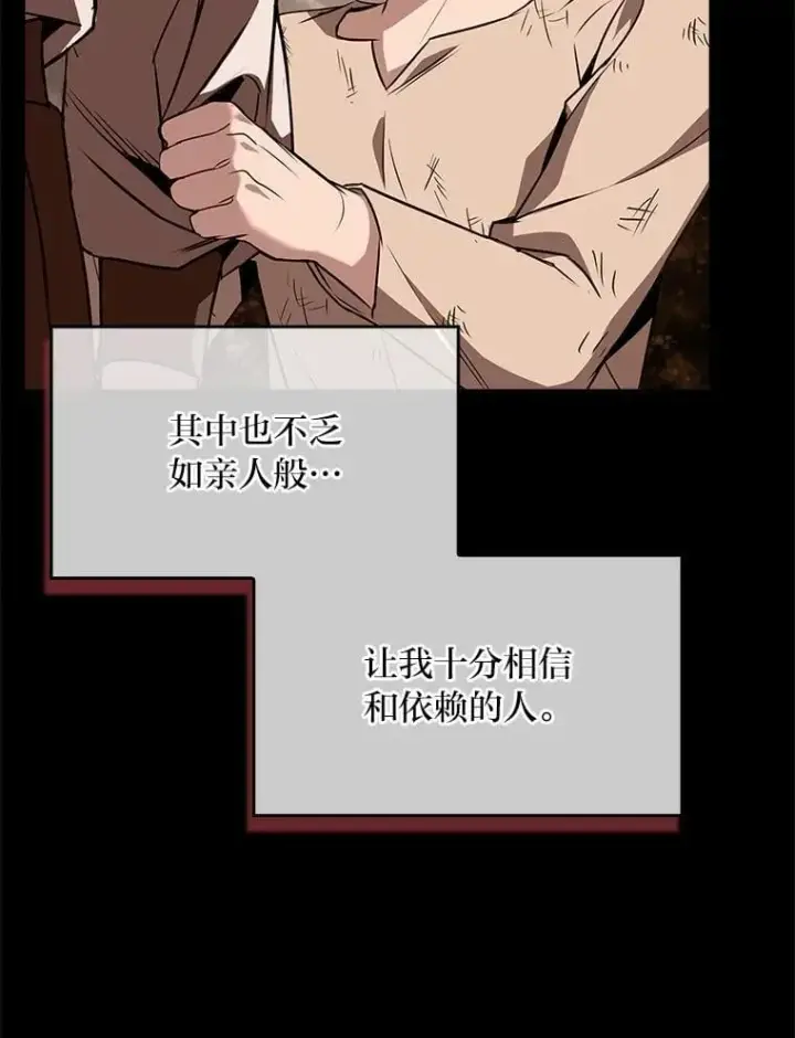 《有才能的魔法师》84.送别礼物图19