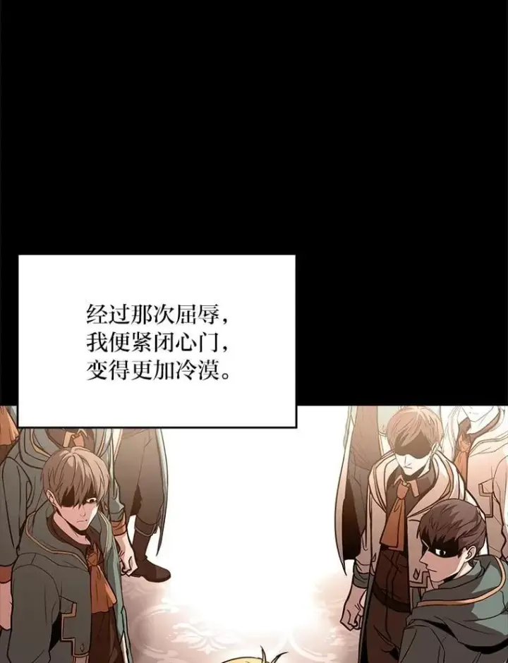《有才能的魔法师》84.送别礼物图20