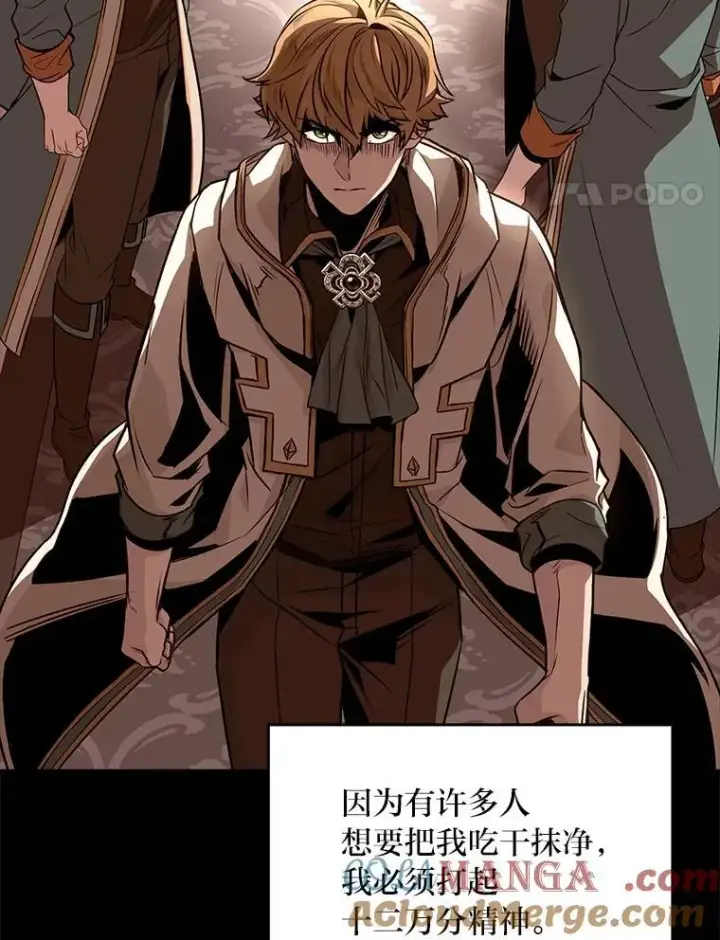 《有才能的魔法师》84.送别礼物图21