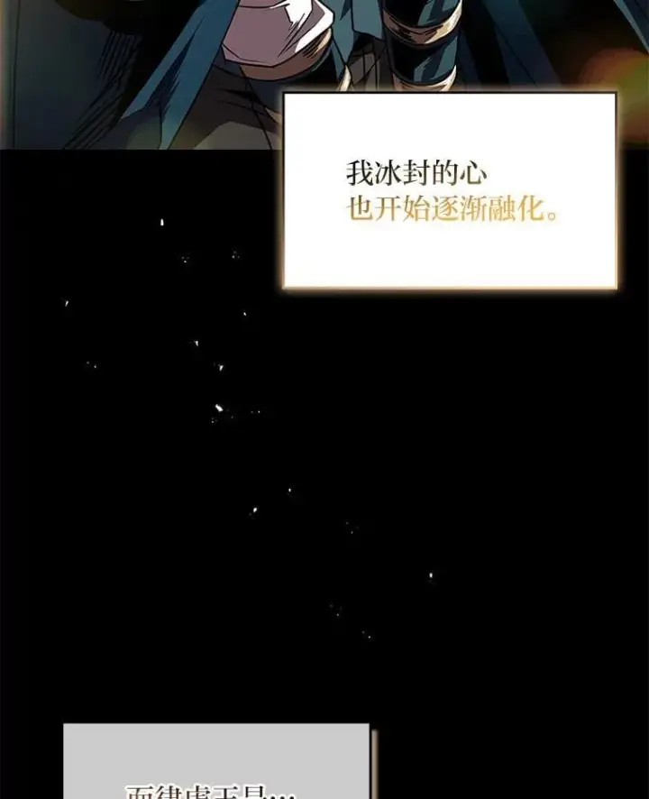 《有才能的魔法师》84.送别礼物图26