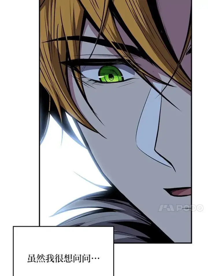 《有才能的魔法师》84.送别礼物图48