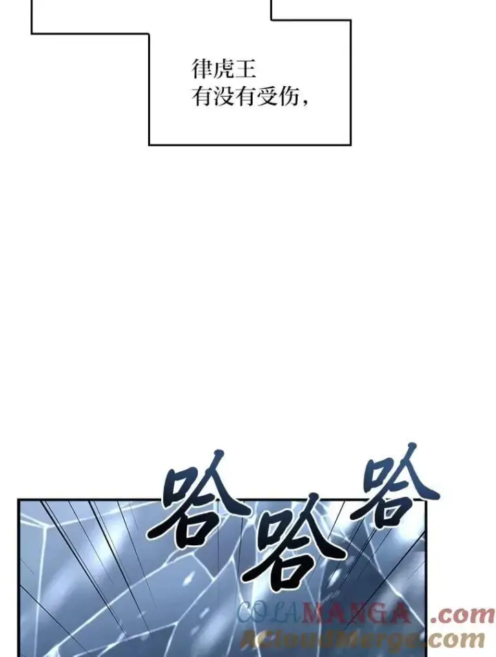 《有才能的魔法师》84.送别礼物图49