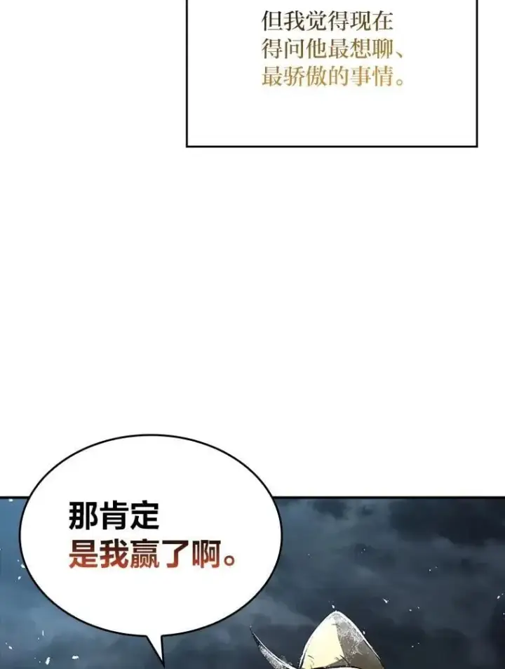 《有才能的魔法师》84.送别礼物图51