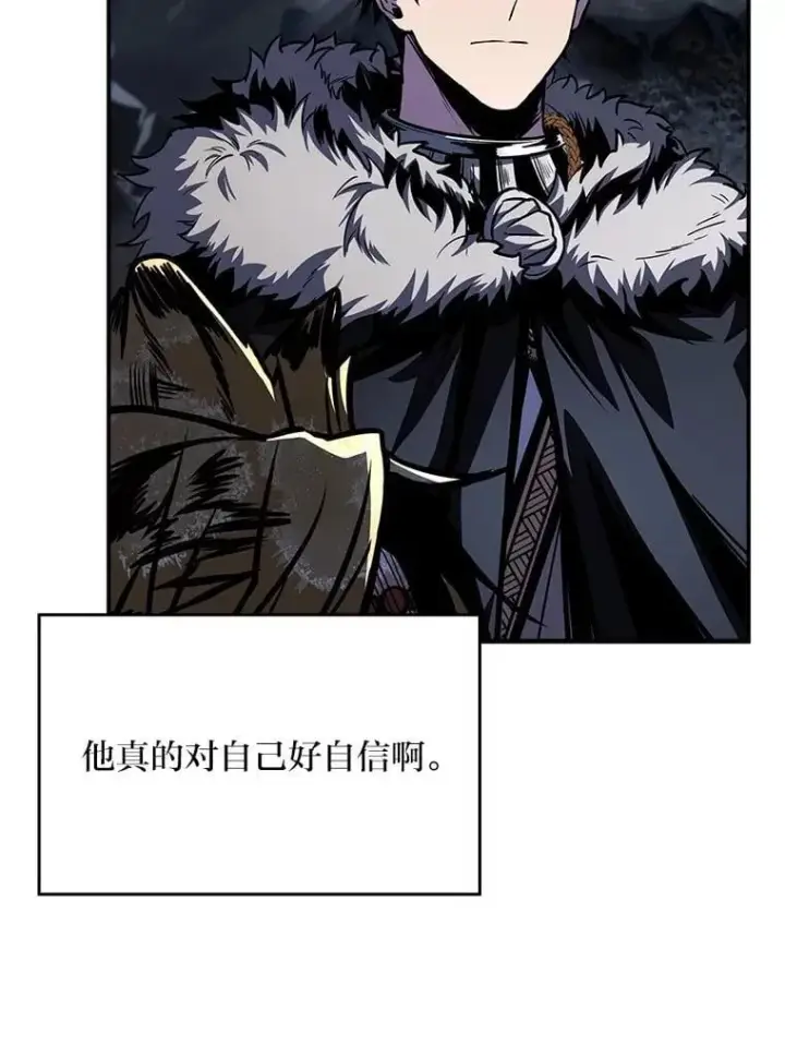 《有才能的魔法师》84.送别礼物图54