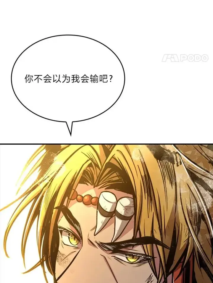 《有才能的魔法师》84.送别礼物图55