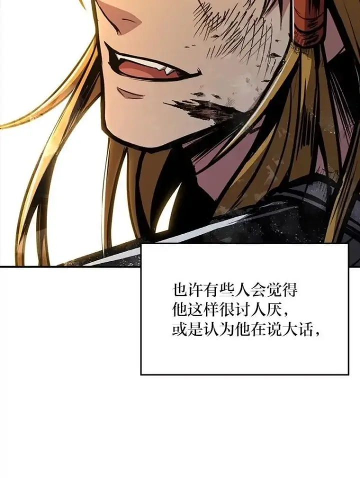 《有才能的魔法师》84.送别礼物图56