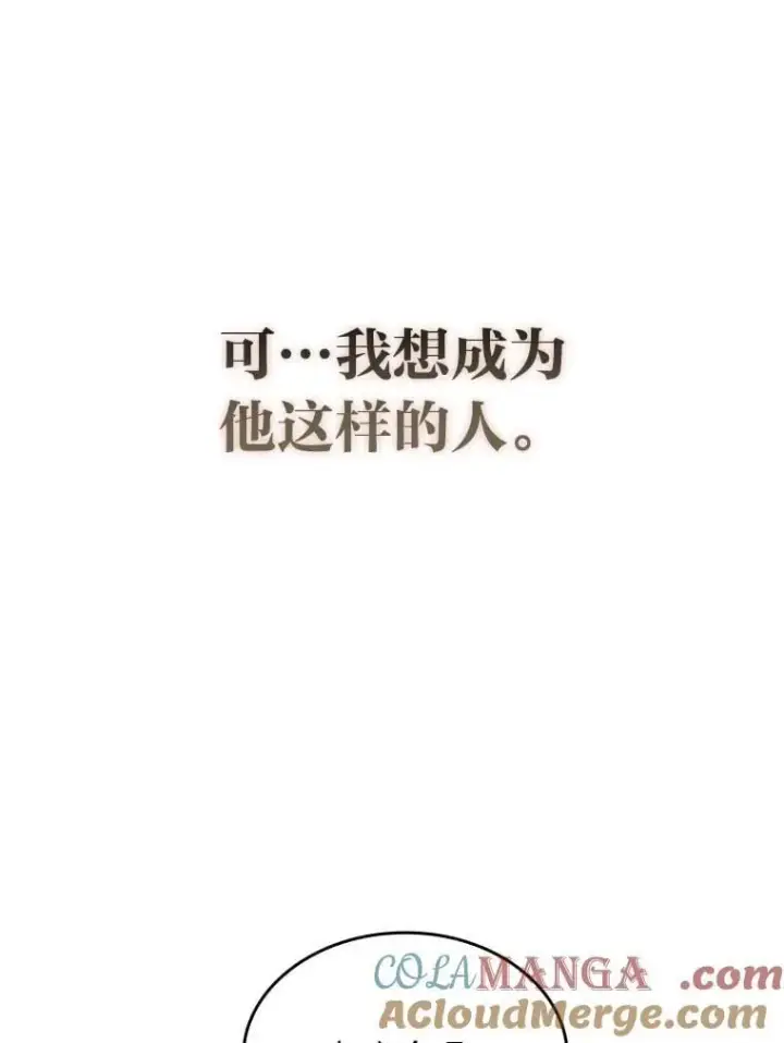 《有才能的魔法师》84.送别礼物图57