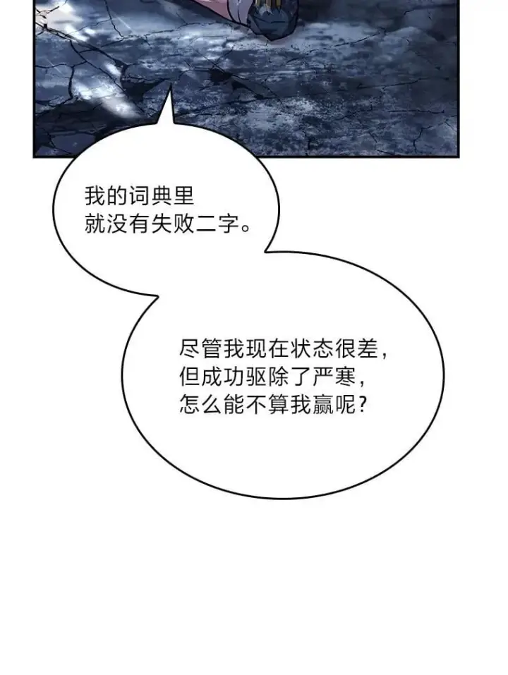 《有才能的魔法师》84.送别礼物图59