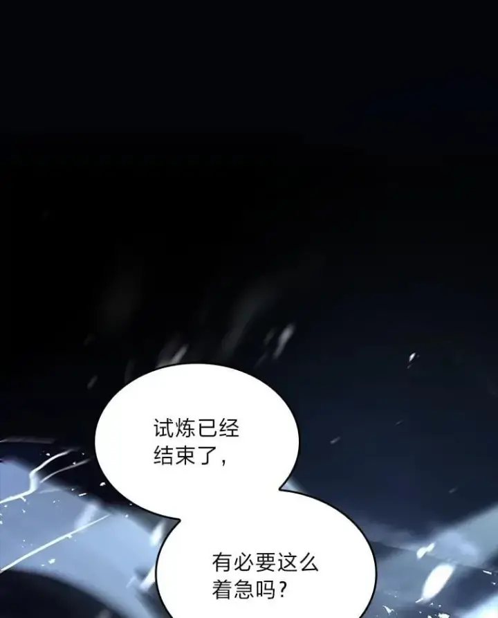《有才能的魔法师》84.送别礼物图6