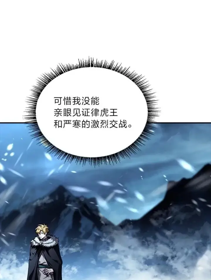 《有才能的魔法师》84.送别礼物图60