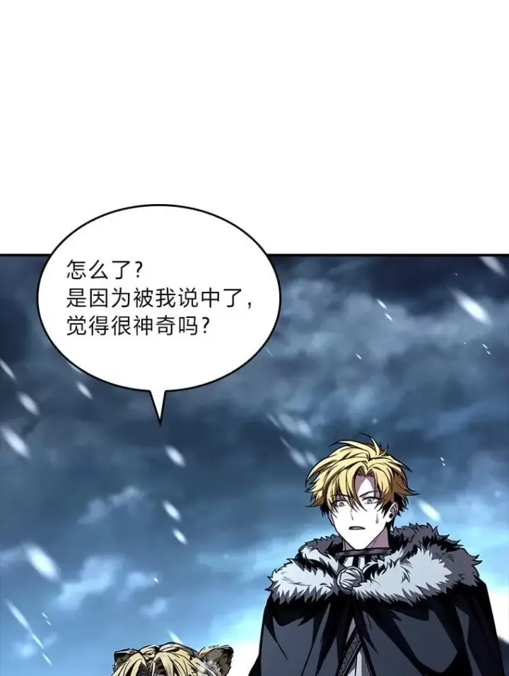 《有才能的魔法师》84.送别礼物图63