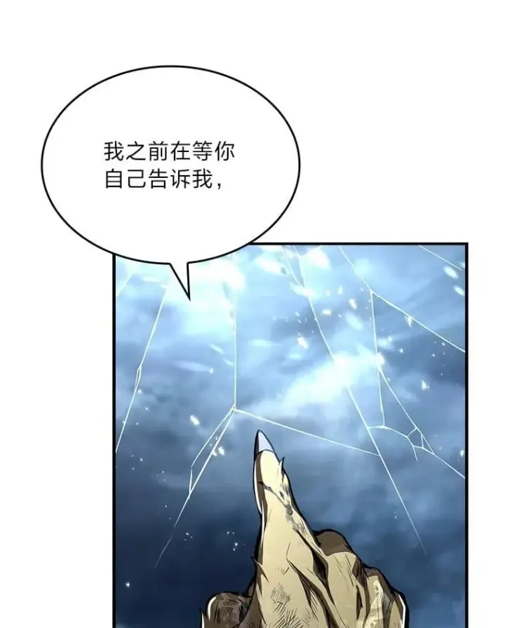 《有才能的魔法师》84.送别礼物图67