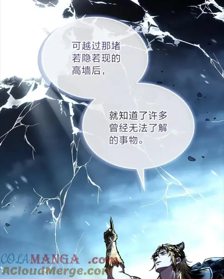 《有才能的魔法师》84.送别礼物图69